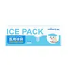 Hainuo Paquete de Hielo Médico Enfriamiento Físico Compresa Fría Alivio del Dolor Reducción de la Hinchazón Enfriamiento Rápido Caja Refrigeradora de Insulina Mascarilla de Compresa Fría