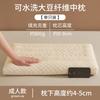 Almohada de Fibra de Soja, Almohada Baja, Protección de la Columna Cervical, Ayuda para Dormir, Almohada Baja, Núcleo de Almohada para Niños, Chica Estudiante, Par, Individual para el Hogar, Hombre