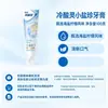 Pasta de dientes Lengsuanling Anti-Sensible Polar Blanco Aliento Fresco Protección de Encías Alivia Encías Múltiples Efectos Selección de Productos