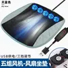 Almofada de assento de carro de verão com ventilação fria, almofada de assento respirável, dissipação de calor, ventilador USB para casa, escritório, carro, almofada de seda gelada