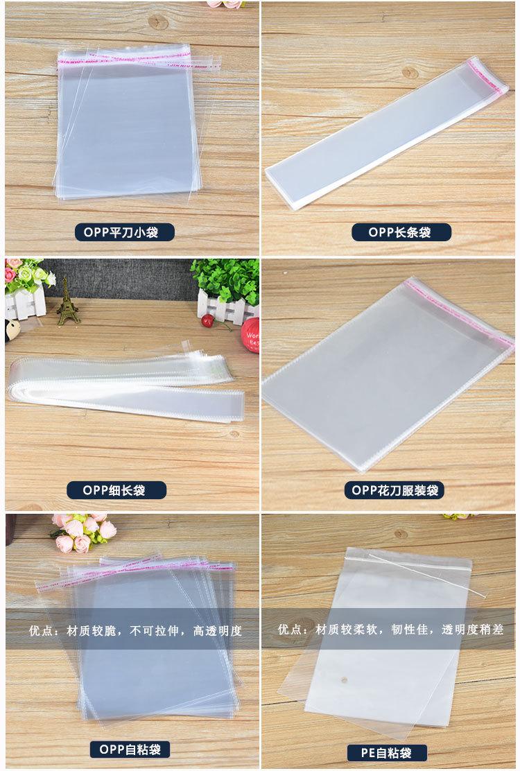 1028cmOPP袋详情页_03.jpg