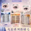 Novo produto: Brisa noturna, noite estrelada, primeira neve - cílios postiços sem cola para um look natural, sem maquiagem, com curvatura sutil e tufos segmentados