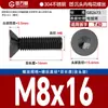 Tornillos Antirrobo de Acero Inoxidable 304 Cabeza Avellanada Cabeza Plana Flor de Ciruelo Alta Resistencia Máquina M2M3M4M5-M8