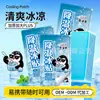 Patch Refrescante de Verão Yimojia Patch de Resfriamento de Emergência para Prevenção de Insolação Patch Refrescante Portátil para Resfriamento Rápido