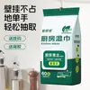 Toallitas de Cocina, Potentes Toallitas Húmedas Desengrasantes, Paquete Grande, Toallas de Papel de Cocina para el Hogar, Toallitas Húmedas de Cocina para Colgar, Extra Grandes y Gruesas