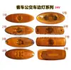 Yutong Jinlong Jinlu Ankai Ônibus Ônibus Universal 12V24V Lanterna Lateral Lanterna Lateral Caminhão Pisca-Alerta LED