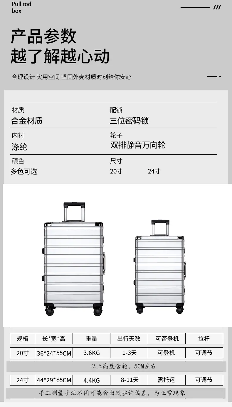 拉杆箱万向轮
