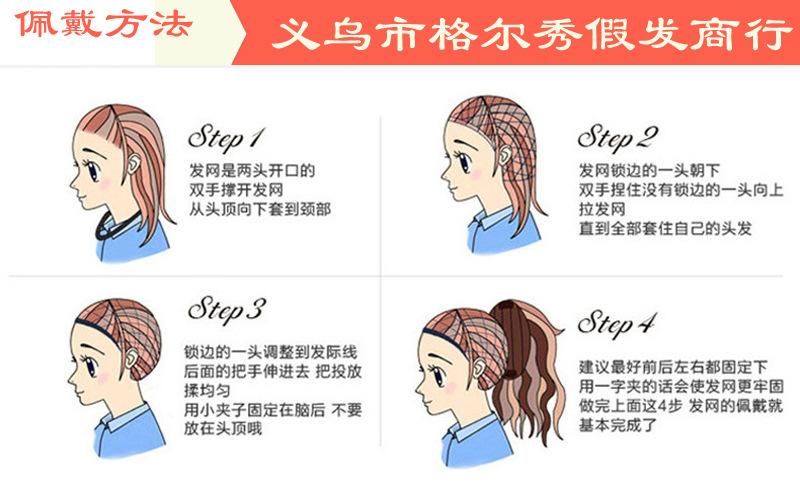 佩戴方法.jpg
