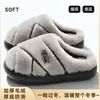 Pantuflas de Algodón con Suela Gruesa para Hombre 2026 Nuevo Estilo Otoño/Invierno para Interiores Hogar Felpa Antideslizantes Cálidas Como Nubes Pantuflas de Algodón para Hombre