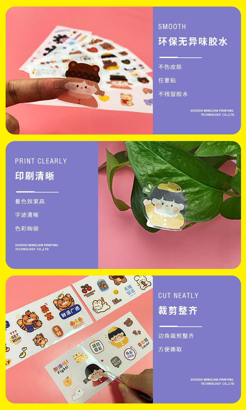 贴纸手账详情页2-2