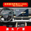 Adecuado para 26 Modelos de Película Templada para Navegación Lexus Es, Película Protectora para Pantalla Grande de Control Central Lx570, Suministros Automotrices Gx