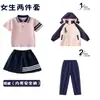Ropa de Clase para Estudiantes de Primaria Ropa de Primavera, Otoño e Invierno Ropa con Carga Desmontable Uniforme Escolar Infantil Traje para las Cuatro Estaciones Ropa de Jardín de Infancia Verano