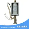 S08-10.1/D Solenoide de Fechamento Tensão 220VDC Resistência 19810 Bobina de Fechamento/Abertura