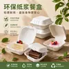 Caja de embalaje de postre de frutas sólida de moda con tapa, adecuada para cold brew, yogur, banana split y otros snacks de frutas