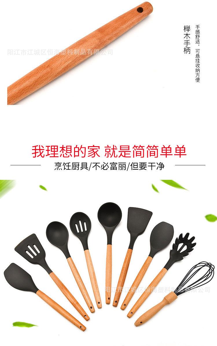 木柄硅胶厨具9件套_03.jpg