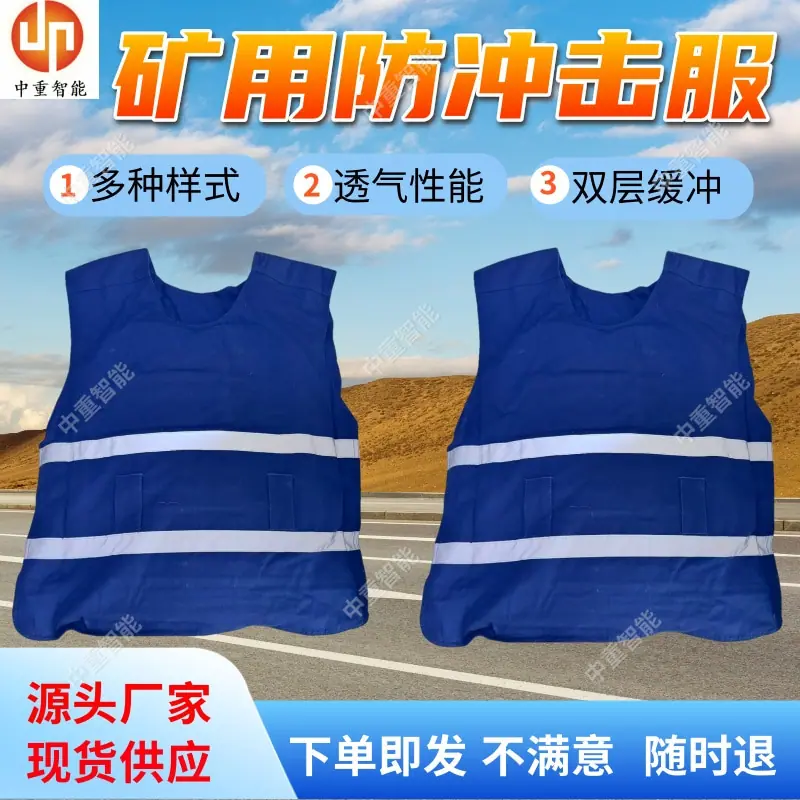 矿用防冲击服(6).jpg