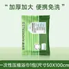 Toalla de Baño Comprimida Ermutao, Tamaño Portátil para Viaje, Ampliada y Engrosada, Se Expande al Exponerse al Agua, Absorbe Agua, Toalla de Baño Desechable, Empaquetada Individualmente