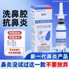 Dispositivo Médico Certificado Ectoína Água do Mar Spray Nasal 20ml para Cuidados com Rinite, Em Estoque, Entrega em 48h
