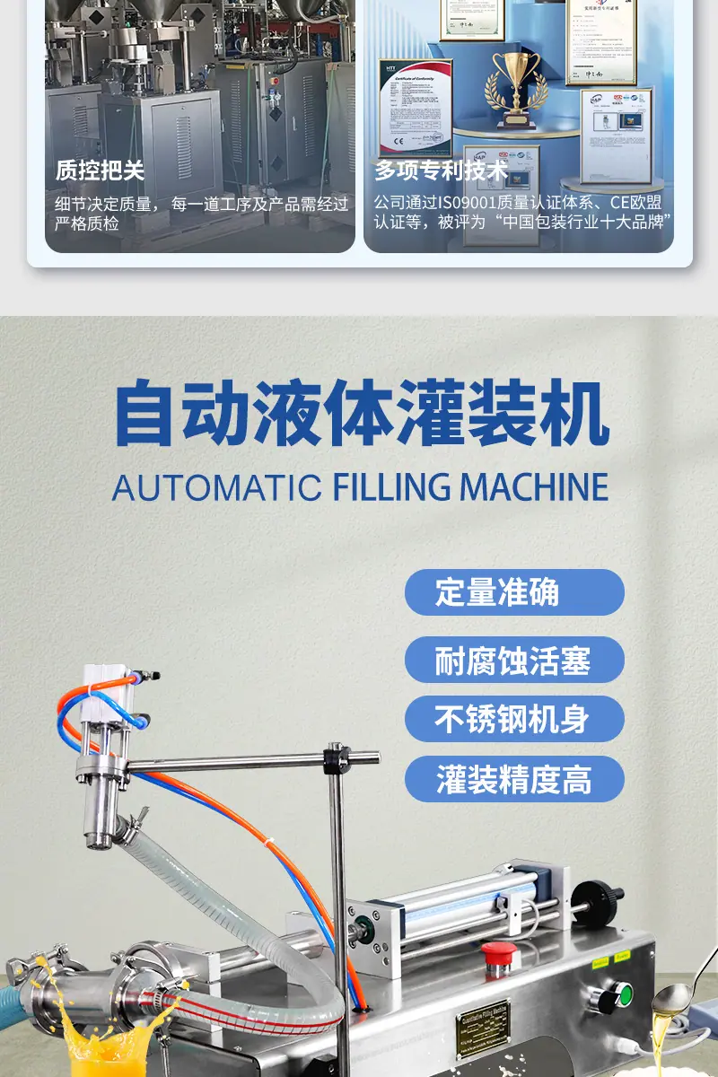 膏体-半自动灌装机详情页-中文_02.jpg