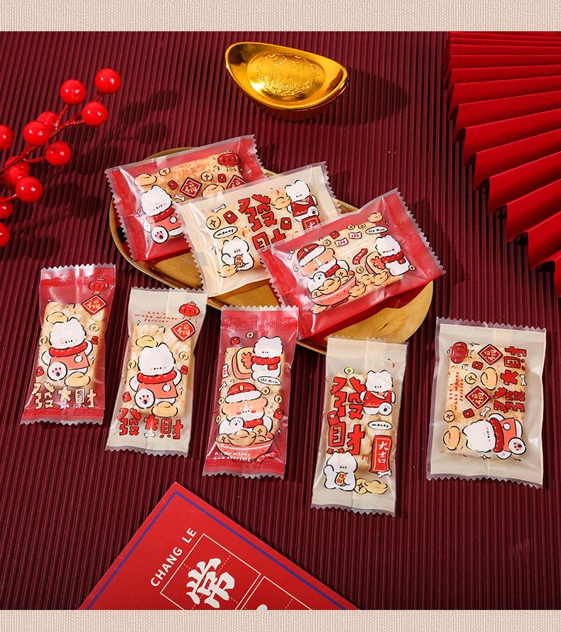 新年款饼干包装袋-牛轧糖包装袋-8_18