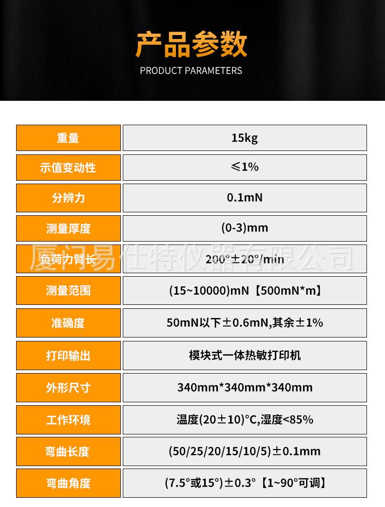 纸板弯曲挺度仪详情_06.jpg