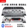 ST-838 Amplificador Bluetooth para Coche 12V Vehículo Hogar Canal 2.1 con Expansor Amplificador de Súper Graves