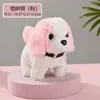 Perro de juguete eléctrico, cachorro eléctrico, juguete de peluche eléctrico, muñeco de perro de simulación que camina y ladra, mascota electrónica para niños.