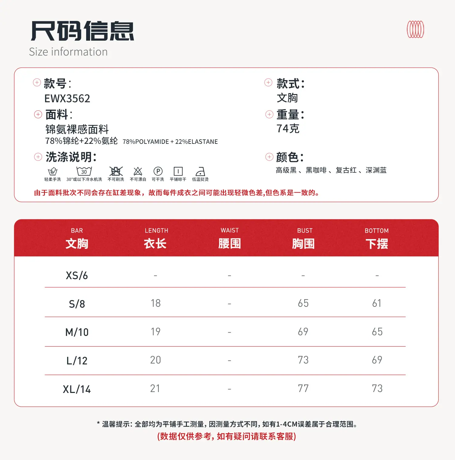 06尺码信息-文胸.jpg