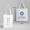 Nombre de la Universidad Bolsa de Lona Personalizable Beijing Tsinghua Zhejiang Central del Sur Universidad de Xiamen Mochila Bolso Tote Bolso de Hombro