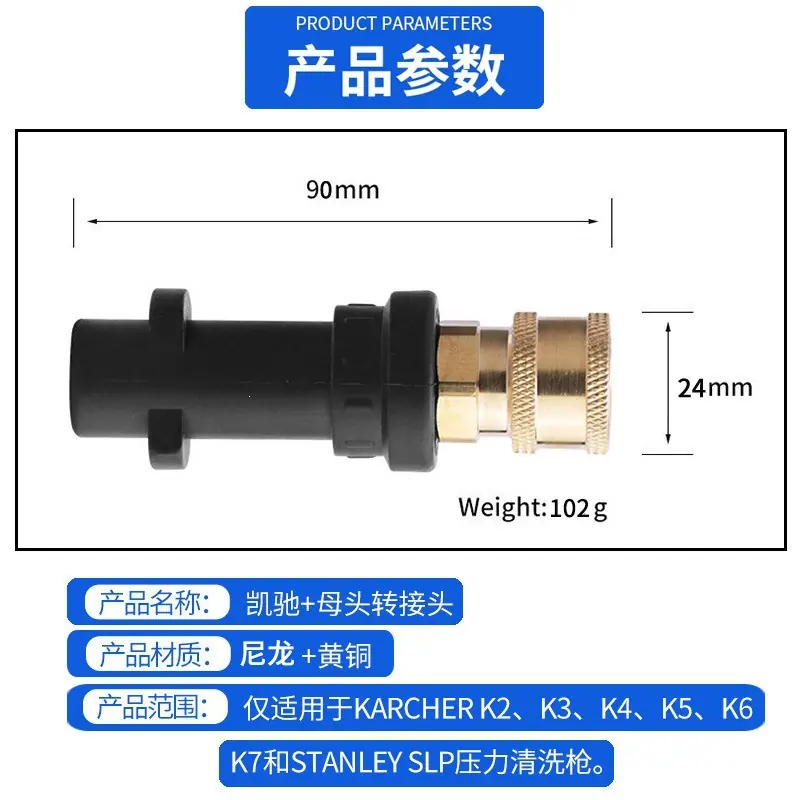 凯驰配小母头参数