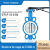Válvula Borboleta Wafer com Vedação Macia, Reguladora de Fluxo, Duas Vias, Haste de PTFE, Padrão Nacional D71F-10/16Q