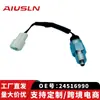 Comercio electrónico transfronterizo aplica interruptor de luz de reversa wuling glory/hongguang S1/zhiguang 24516990 sensor