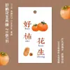 {Zhi Chi} Etiqueta de Fortuna Auspiciosa y Próspera Tarjeta de Recordatorio de Mantenimiento de Bergamota Decoración de Planta en Maceta para Oficina Interior