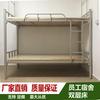 Cama de Ferro de Camada Dupla com Estruturas Superior e Inferior, Beliche para Dormitórios de Funcionários de Fábrica e Canteiro de Obras, Cama de Casal com Estrutura Espessada
