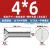 Tornillos de Acero Inoxidable 304, Tornillos de Cabeza Plana, Tornillos de Cabeza Avellanada, Tornillos de Cabeza Plana Gb68