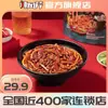 Apio Picante Xinjiang Arroz Frito Picante Fideos Secos Gruesos Bolsa con Salsa Tienda Famosa de Internet Exclusivo de Xinjiang