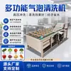Máquina de limpeza de bolhas de frutas Uva Milênio Caqui ameixa cereja Equipamento de limpeza automática Máquina de limpeza de frutas e vegetais