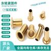Remache ojal de cobre remache hueco de cobre máquina simple tubo pasante clavo de cobre soldadura cobre pollo M1.7M2M3