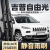 Adecuado para limpiaparabrisas Jeep Cherokee, modelo original 2016, tiras de goma de 16 piezas, limpiaparabrisas delanteros y traseros especiales JEEP17 2017