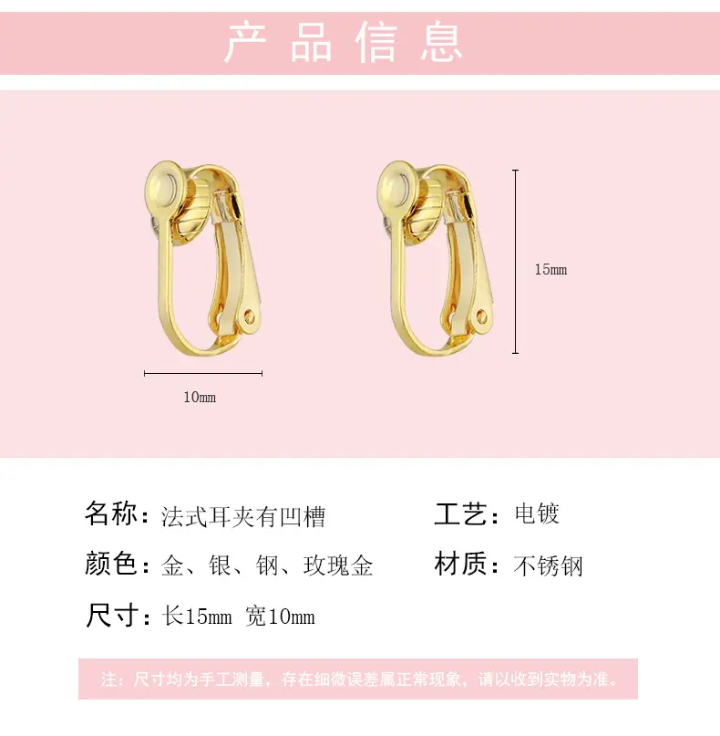 法式耳夹_02.jpg