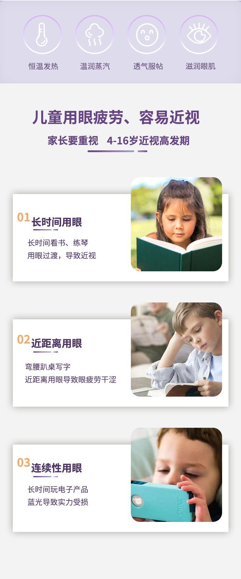 儿童卡通蒸汽眼罩,热敷好视力眼罩,定制logo护眼罩