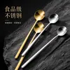 Cuchara de mango largo de acero inoxidable estilo Ins, cuchara alta para café y postre, arcoíris, dorado, cuchara para remover para el hogar, vajilla