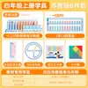Set de Herramientas de Aprendizaje de Matemáticas de Disney para Cuarto Grado Sincroniza Varios Materiales Didácticos para Estudiantes de Primaria de Cuarto Grado