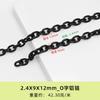 Cadena de aluminio en forma de O directa de fábrica cadena decorativa para bolsos de ropa joyería ángulo de lote molienda plana cadena de color negro de electroforesis en forma de O