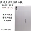 Adecuado para Oppopad4Pro Película Templada Oppo Tablet 3Pro Alta Definición Aluminio Alto Cobertura de Pantalla Completa Película Frontal Película para Lente