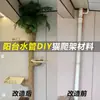 Renovación de Tubería de Agua Estructura para Trepar Gatos Materiales DIY Accesorios Bolsa de Tela de Sisal Tubería de Drenaje de PVC Balcón Plataforma de Salto para Gatos Casera Cama para Gatos