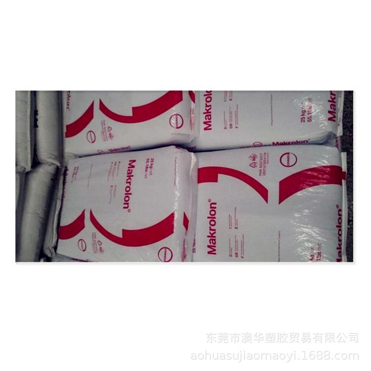 德国拜耳科思创pc