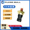 Flying Bull adequado para interruptor de alarme de pressão de óleo Cummins sensor de pressão de óleo 3056344