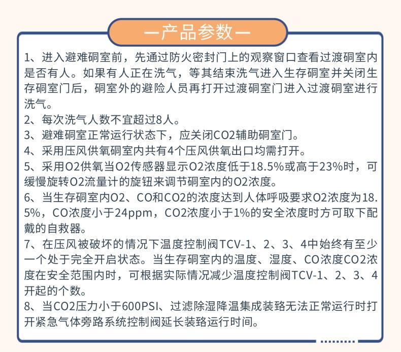 避难硐室密闭门6_3@凡科快图