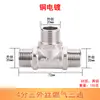 Válvula de bola de cobre para gas natural, válvula de conmutación de agua del grifo, válvula de compuerta de gas de tres vías, 4 puntos, DN15, válvula de cobre para gas con cable interno y externo.